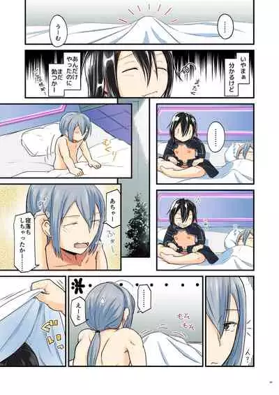 [Umari-ya (D-2)] Kiriko Route ni Bunki shimashita. (Sword Art Online)