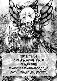 (C81) [Crayon48 (Aji Ponta)] Boku no Subete o Anata ni Sasagu (Fire Emblem: Seisen no Keifu)