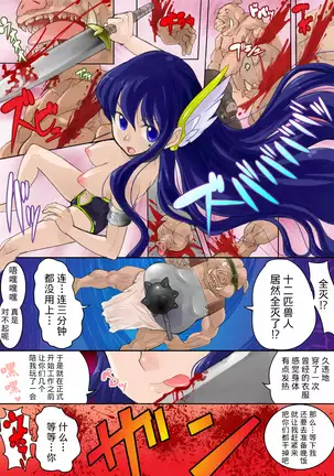 Hitozuma Senshi Naisho no Part-Time