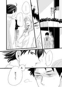 [PureSkip (Kisara Shi-)] Kirai da, no Hanashi. (Haikyuu!!) [Digital]