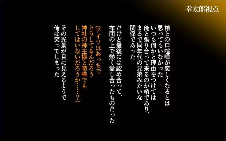 Konyakusha wa Shiranai... ~Aisuru Hito Igai no Kodane o Haramu Unmei to Natta Shimai-tachi~