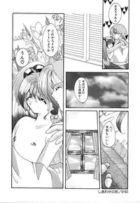 [Mint Shimotsuki] Shoujo Yuugi | A girl gonna make play...