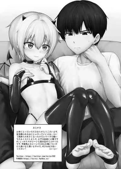 [Toitoikai (Toitoi)] Succubus-kun to no Seikatsu 1 - Life with the Succubus boy. [Digital]
