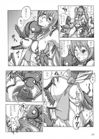 (SC39) [BLACK ONIX (S Master)] COMIC Yendolfin 11 (Mushihime-sama)