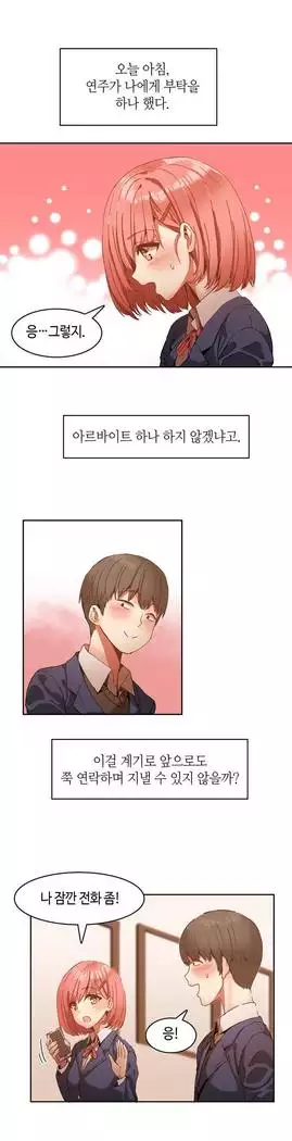 Hari's Lumpy Sharehouse Ch.0-18