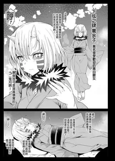 [Eromazun (Ma-kurou)] Kochou Shinobu Kan ~Neteiru Aida ni Ossan Oni ni Okasareru~ - RAPE OF DEMON SLAYER 2 (Kimetsu no Yaiba) [Chinese] [Digital] [Decensored]