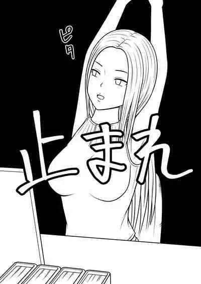 STOP-ten Soushuuhen 2