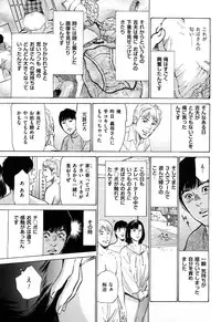 [Hazuki Kaoru] Shin Honto ni Atta H na Taiken 2