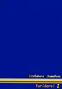 [Aiirosakura (Aikawa Ryou)] Kuubo Wo-Kyuu-chan no Shimakaze Yuri Dorei Choukyou ~Kairaku Choukyou Hen~ | Standard Carrier Wo-Class Shimakaze's Yuri Slave Training ~Pleasure Training~ (Kantai Collection) [English] [B.E.C. Scans] [Digital]