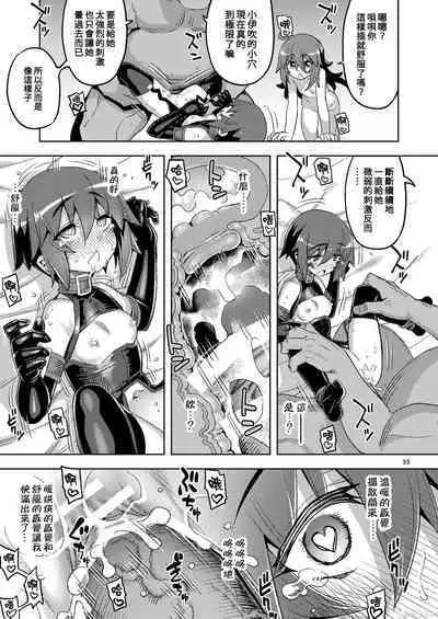 RE-EX Sachiusui Bokukko ga Shiawase? Ni Naru Made no Hanashi 3