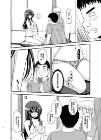 [valssu (Charu)] Roshutsu Shoujo Nikki 20 Satsume [Chinese] [尼尔个人汉化] [Digital]
