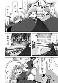 [Niyatto Company (Kyouyuu Kei)] Losing Battle #01~03 Set DL Ban (Phantasy Star Universe, Tower of Druaga) [Digital]