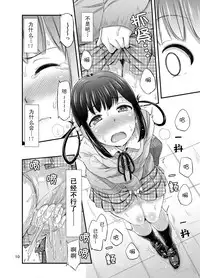 ["Tsu" ga Mittsu. (Tsuttsu)] Omorashi Nyotuber [Chinese] [柠檬茶汉化组] [Digital]