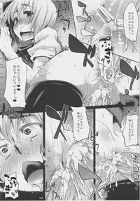 (C80) [Hannama (Various)] Zettai Chinpo Nanka ni Maketari Shinai! Goudoushi -Zecchin!- (Touhou Project)