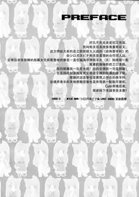 (SC38) [LAST EDEN, MILK BAR (Amane Mari, Shirogane Hina)] Rosemary (Spice and Wolf) [Chinese] [靴下汉化组]