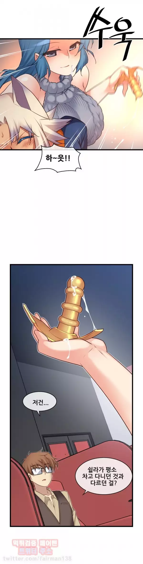 Master in My Dreams Ch.90-120