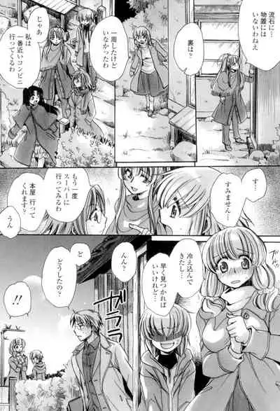 Ore Boku to 7-nin no Yome