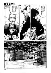 [Meekun] Get-chu ★