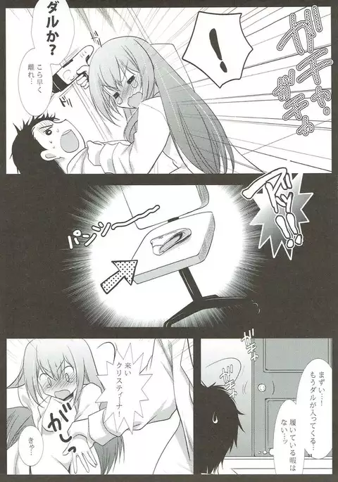 Ore no Joshu no Dere ga Uchouten de Todomaru Koto o Shiranai