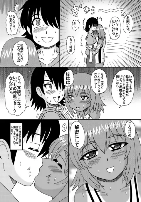 Bakunyu Bishoujo Yorozu Hon Set 3