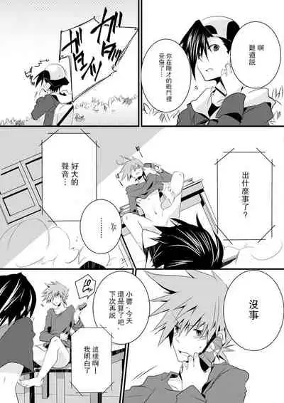 [Nari] Shuuru na Ero Manga (Pokémon) [Chinese] [路过的骑士汉化组]