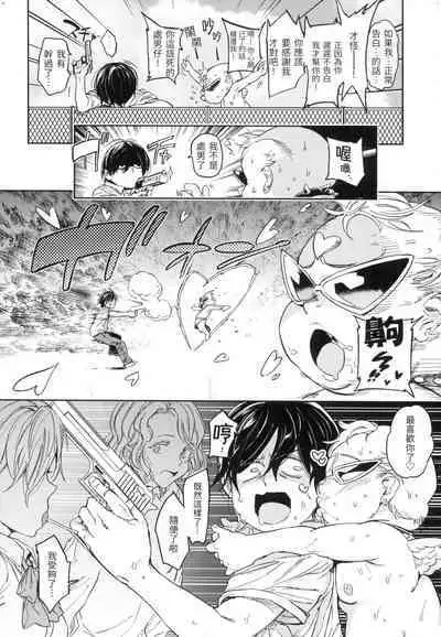 Tanetsuke Program - The program of pregnancy | 配種計畫