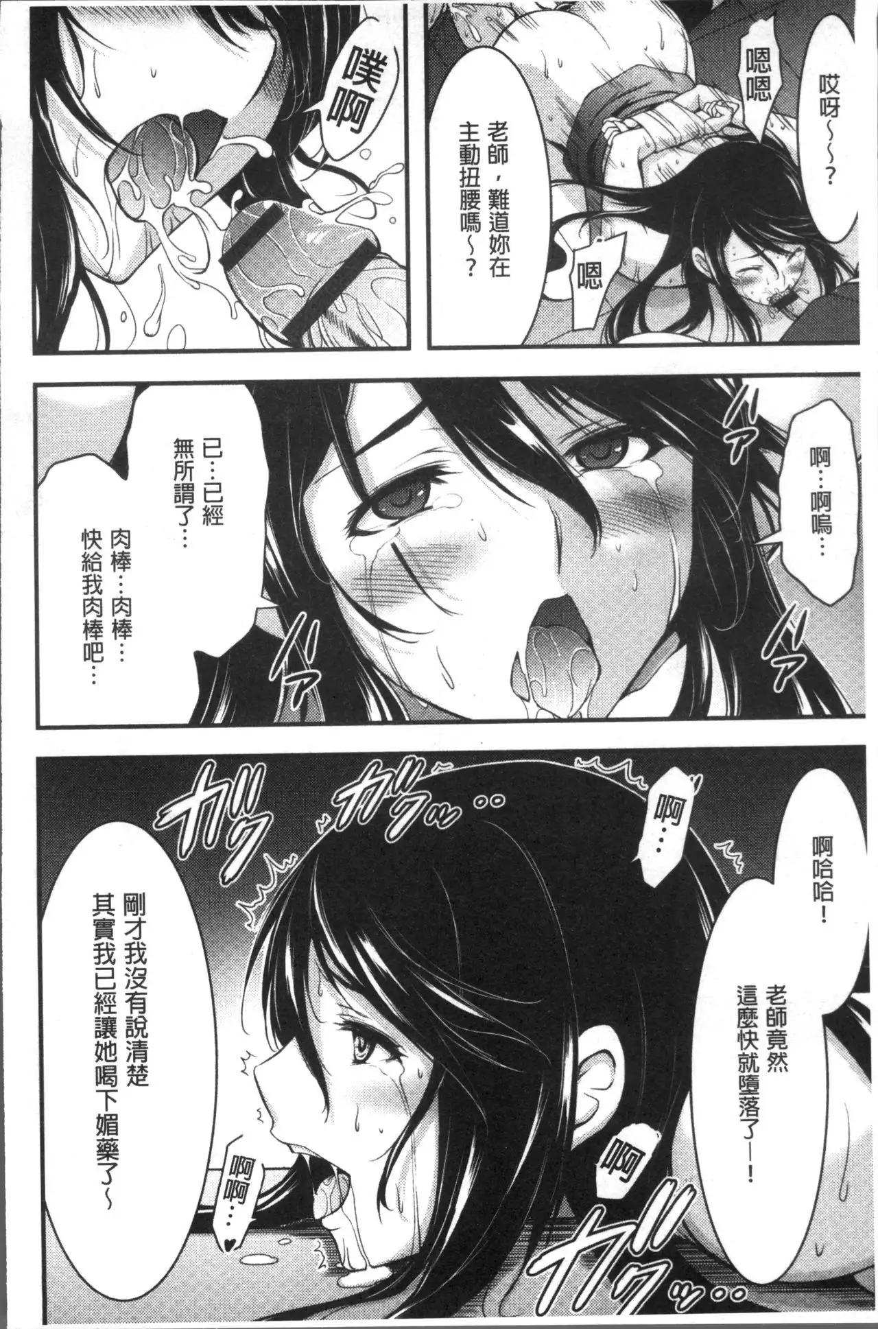 日常ビッチ性体観察