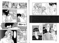 [Ruen Rouga] Trouble Evocation Vol.2