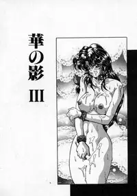 [Kagerou] Hana no Kage | Shadow of Splendor