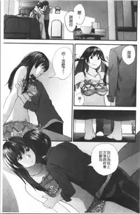 [Yoshida Tobio] Onee-chan to no Himegoto ~Ireru Toko Wakaru?~ | 大姊姊淫猥的秘密情事 ~插入的部位你知道嗎?~ [Chinese]