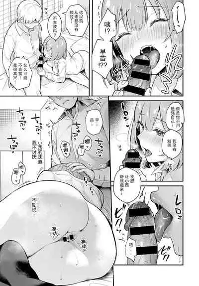 [Mashiro Shirako] Kanojo Face encore (COMIC Anthurium 2020-12) [Chinese] [绅士仓库汉化] [Digital]