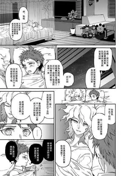 Nuno no Mukou no Magicant