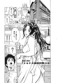 [Hazuki Kaoru] Oh: Zhuang Tsubame