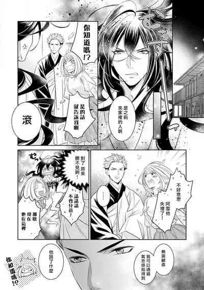 hentai ikemen yūrei ni maiban osowa rete imasu. | 每晚被變態帥哥幽靈襲擊1-6