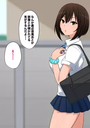 Osananajimi wa Ki ni Natteiru