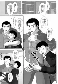 全力少年 Append Edition