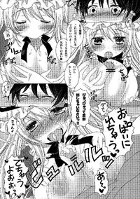 (C76) [Yuzumomo Jam (Various)] Shoujo Sousei Emaki - Touhou Odori Enbu You no Shou - Fancy Girl's Equipment (Touhou Project)