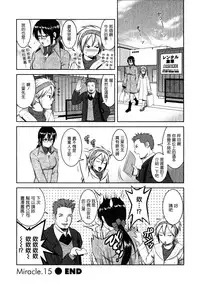 [Saigado] Otaku no Megami-san 2 [Chinese] [豬圈漢化]