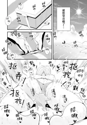 Ore no Yome ga Netorarete Iru! ~Umi no Mieru Machi Zenpen~