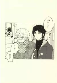 (BORDERLINE3) [Madoromu (Ayu)] Kaze o Hiitara o Shizuka ni (World Trigger)