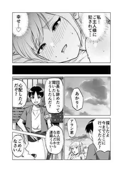 Omoi Gakezu GET Shita Onnanoko ga Mesu Ochi shite Juujun ni Natteiku