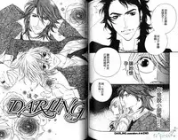 [Ougi Yuzuha] DARLING | 達令 [Chinese]
