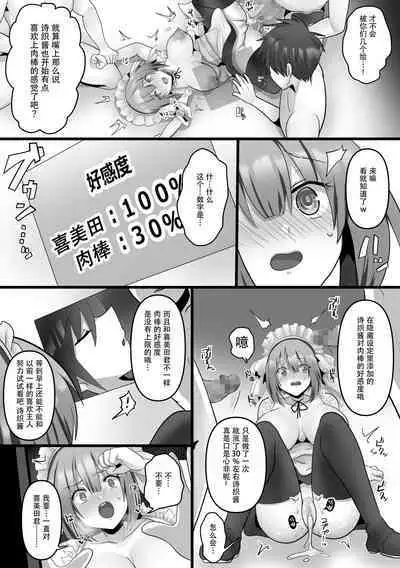 Ore dake no AI kanojo ga NTRreru