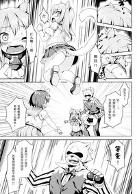 (C92) [Nanamehan (Hansharu)] Neko Ochi Shine Fairies [Chinese] [兔屋汉化组]