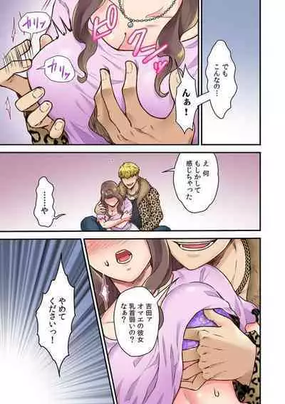 [Giga] "Bring Your Girlfriend To My Place," Invited By My Delinquent Senpai To His Sleazy Room - The Worst Day Of My Life 1 [Full Color].