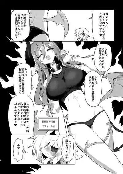 Onna Inma dashi Onnanoko ni Haeteiru no ga Risou desu!!