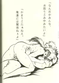 (C38) [Studio Katsudon (Manabe Jouji)] Ura Outlanders 2 (Outlanders)