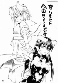 (C70) [Hinemosuan (Hinemosu Notari)] Inga Ouhou (Shinrabanshou Choco)