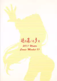 (C81) [Katame Koime Oome (Pepe)] Patche Sensei no Anal Kakuchou Kouza | Patchy-Sensei's Anal Expansion Class (Touhou Project) [English] {Sharpie Translations}