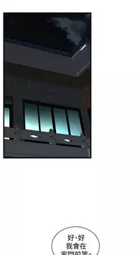 Take a peek 偷窥74-78 Chinese